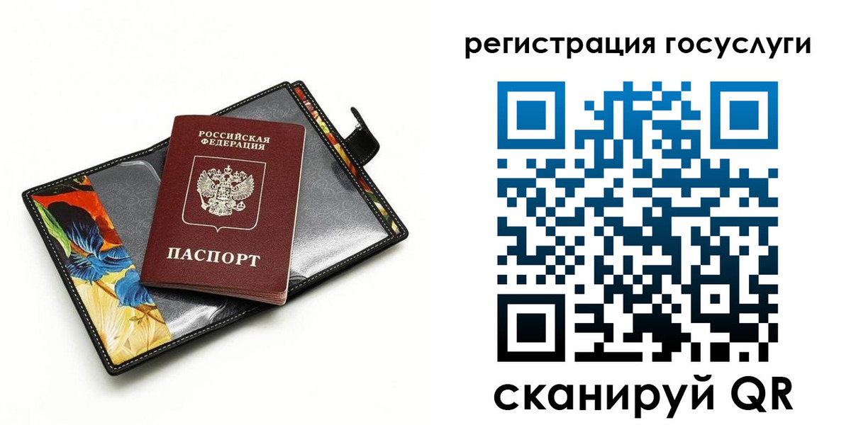 временная регистрация недорого в Томске