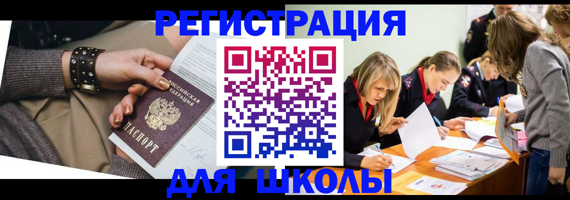 прописка от собственника в Томске